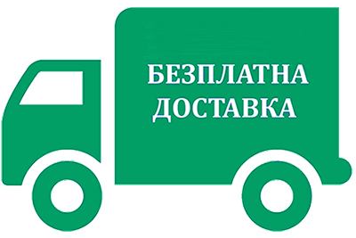 Безплатна доставка